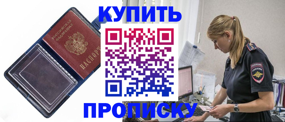 временная регистрация надежно в Урюпинске